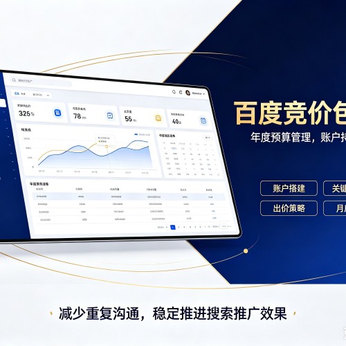 曲麻莱百度竞价包年
